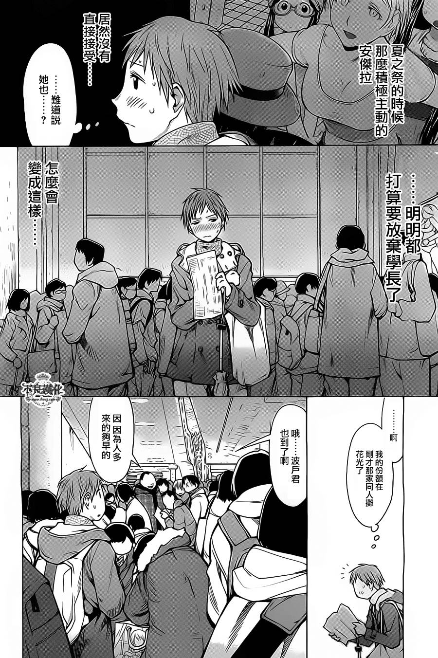 《现视研2》漫画最新章节第34话免费下拉式在线观看章节第【18】张图片