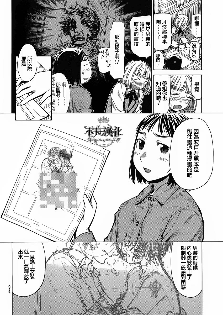 《现视研2》漫画最新章节第18话免费下拉式在线观看章节第【16】张图片