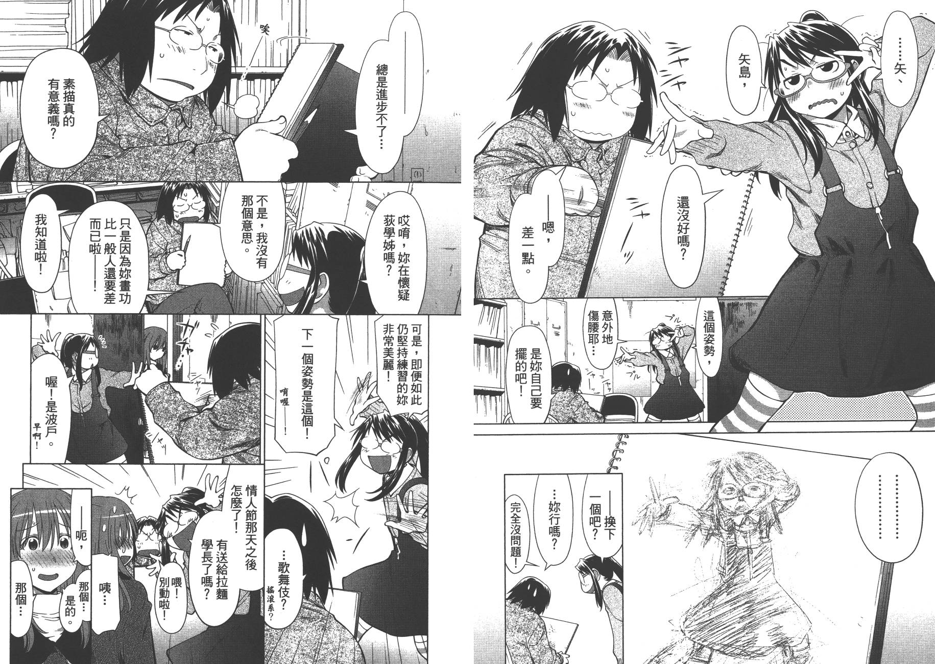 《现视研2》漫画最新章节第17卷免费下拉式在线观看章节第【48】张图片