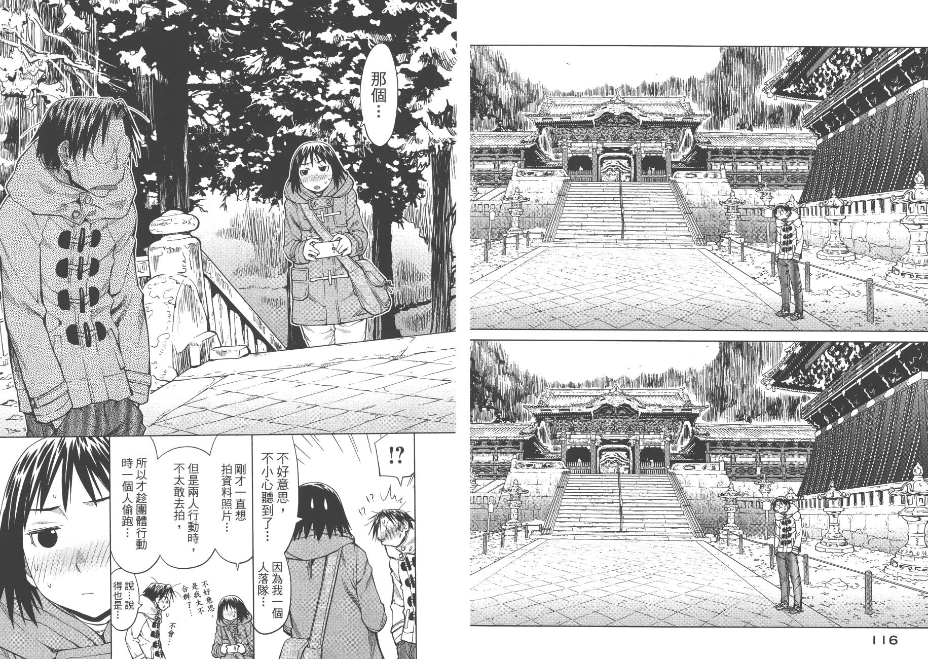 《现视研2》漫画最新章节第20卷免费下拉式在线观看章节第【61】张图片