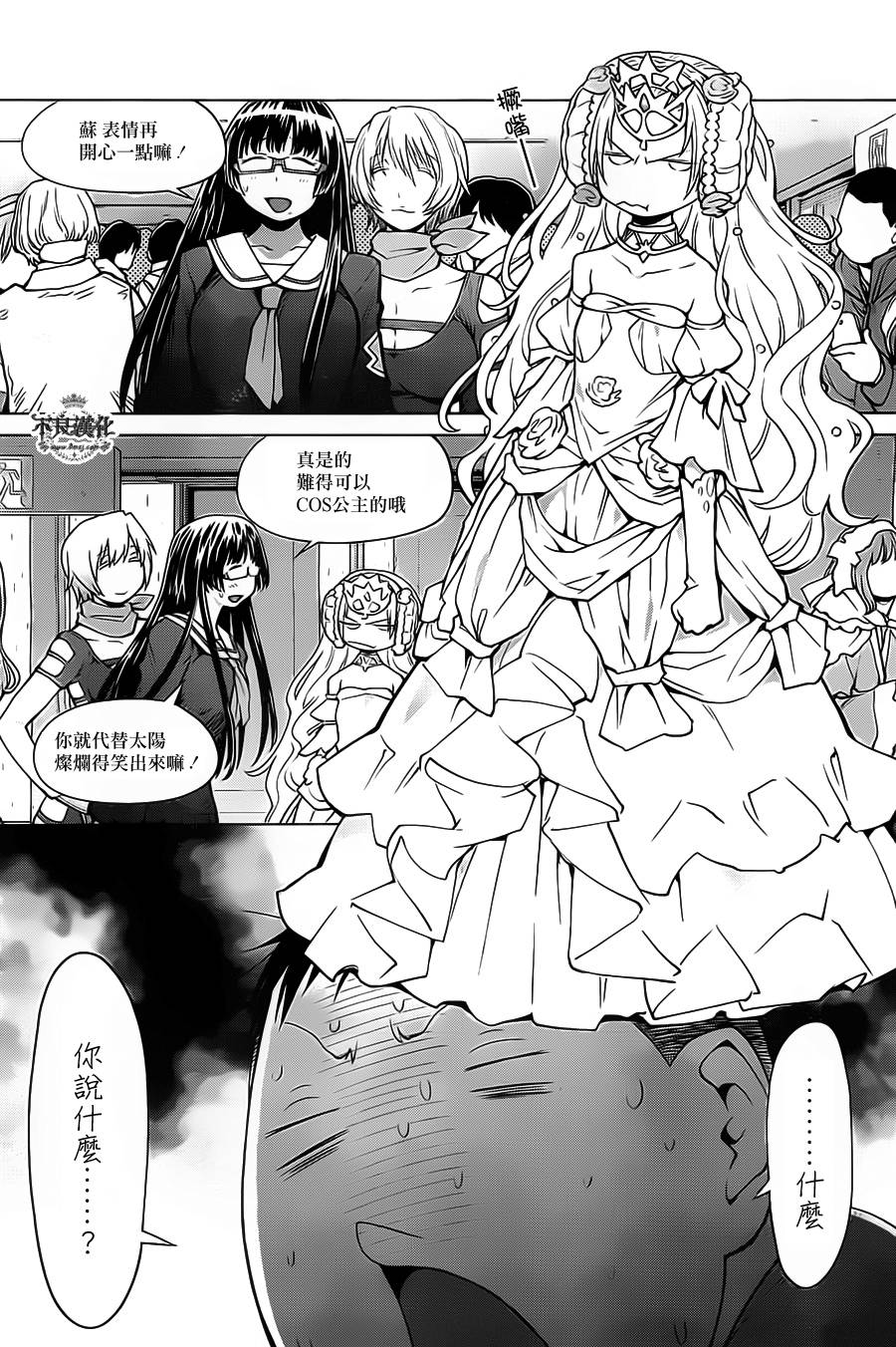 《现视研2》漫画最新章节第34话免费下拉式在线观看章节第【11】张图片