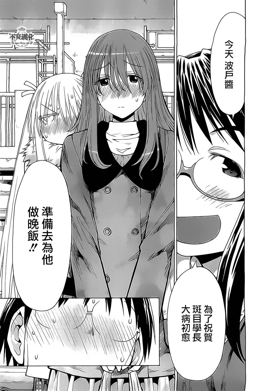 《现视研2》漫画最新章节第42话免费下拉式在线观看章节第【5】张图片