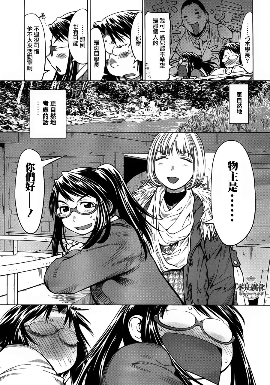 《现视研2》漫画最新章节第26话免费下拉式在线观看章节第【9】张图片