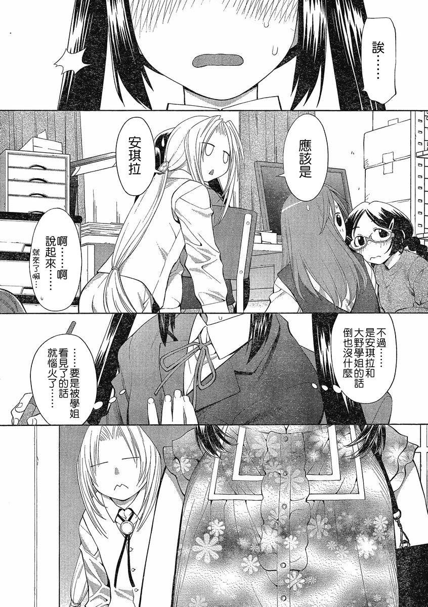 《现视研2》漫画最新章节第6话免费下拉式在线观看章节第【28】张图片