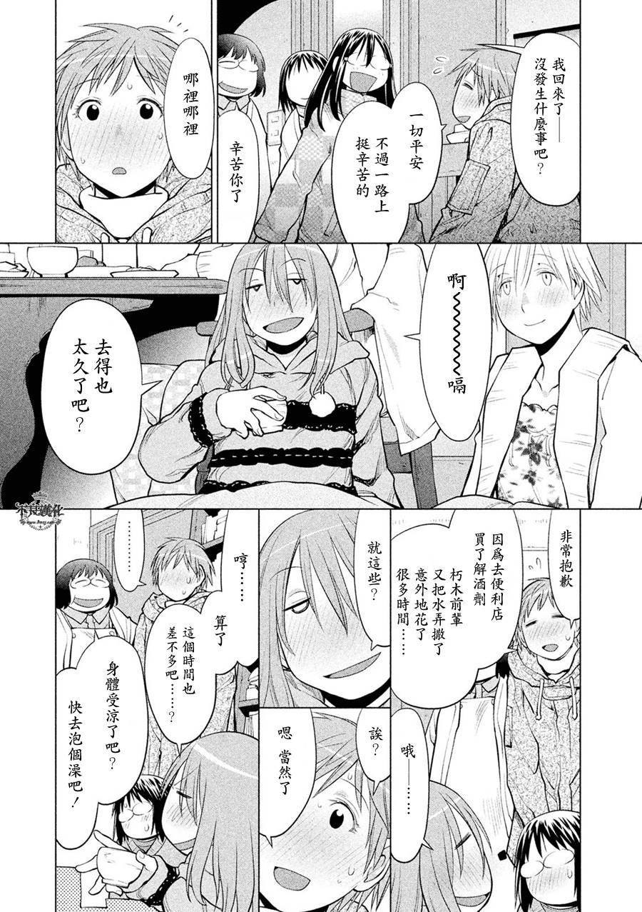 《现视研2》漫画最新章节第56话免费下拉式在线观看章节第【7】张图片