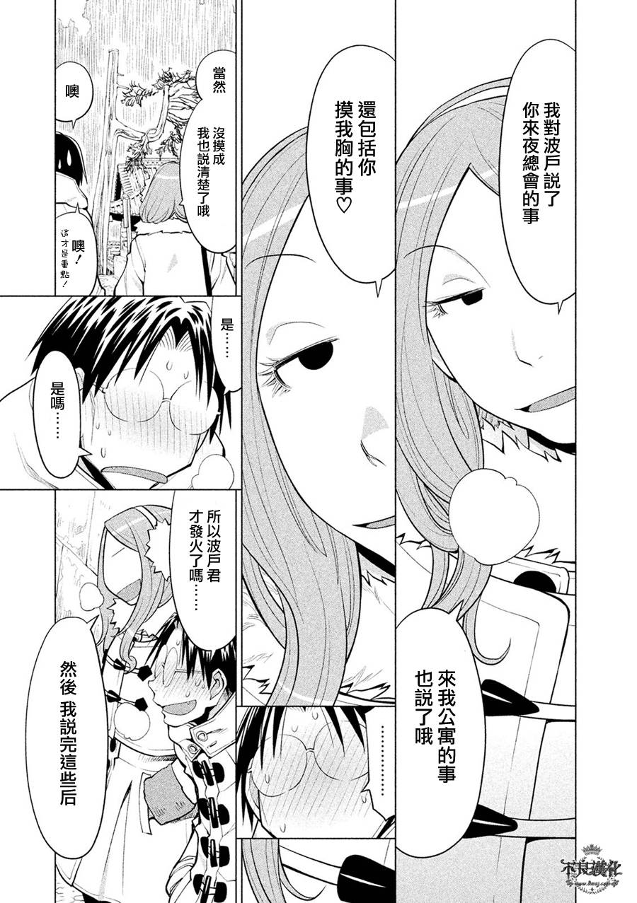 《现视研2》漫画最新章节第59话免费下拉式在线观看章节第【7】张图片