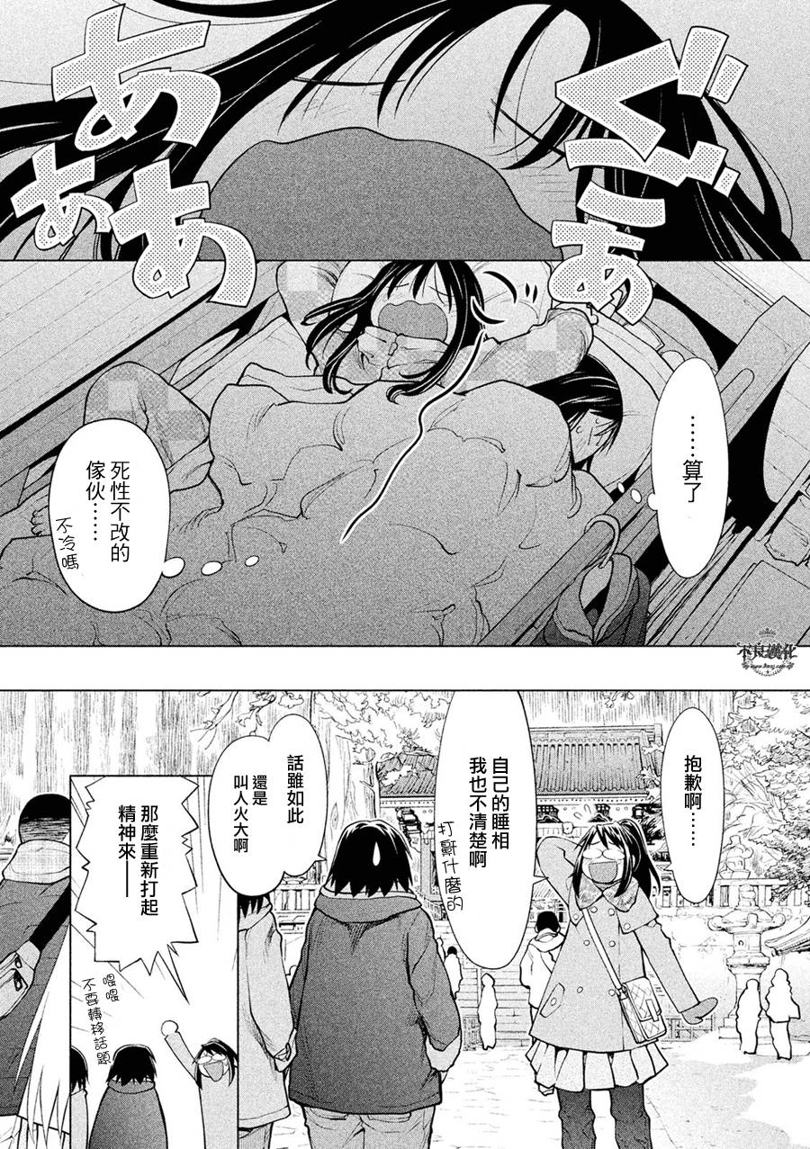 《现视研2》漫画最新章节第56话免费下拉式在线观看章节第【17】张图片