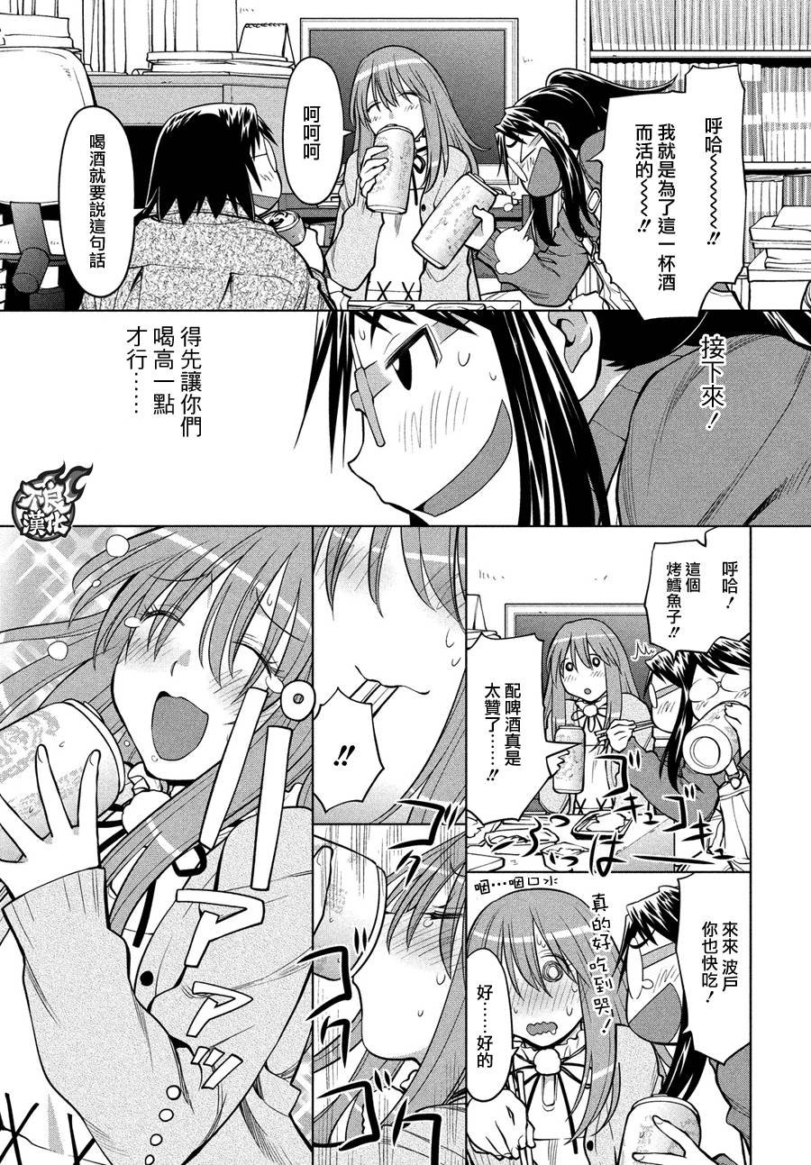 《现视研2》漫画最新章节第68话免费下拉式在线观看章节第【9】张图片