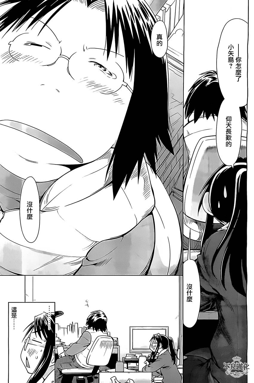 《现视研2》漫画最新章节第39话免费下拉式在线观看章节第【27】张图片