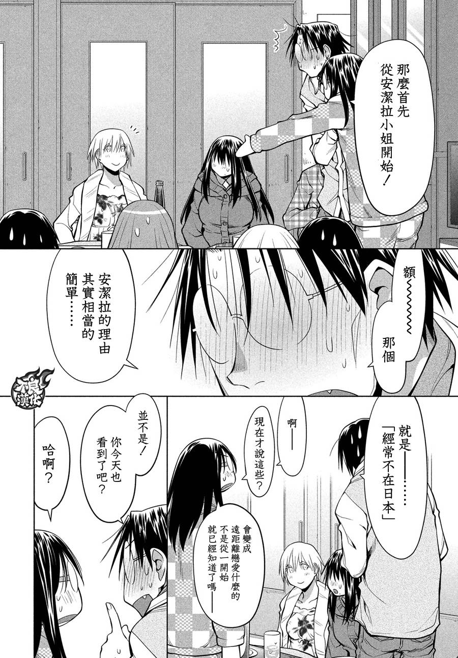 《现视研2》漫画最新章节第66话免费下拉式在线观看章节第【18】张图片