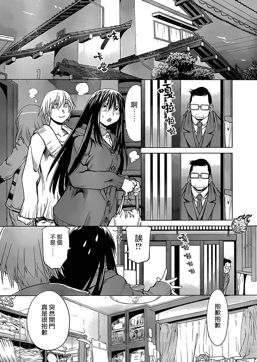 《现视研2》漫画最新章节第52话免费下拉式在线观看章节第【14】张图片