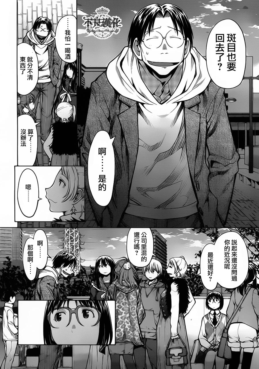 《现视研2》漫画最新章节第25话免费下拉式在线观看章节第【22】张图片