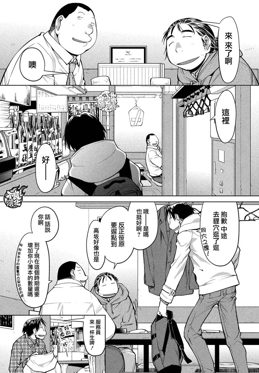 《现视研2》漫画最新章节第69话免费下拉式在线观看章节第【3】张图片