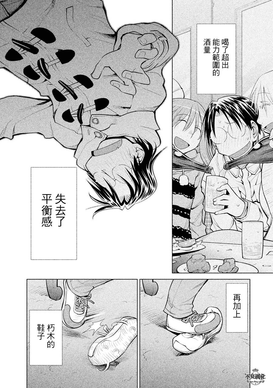 《现视研2》漫画最新章节第54话免费下拉式在线观看章节第【26】张图片