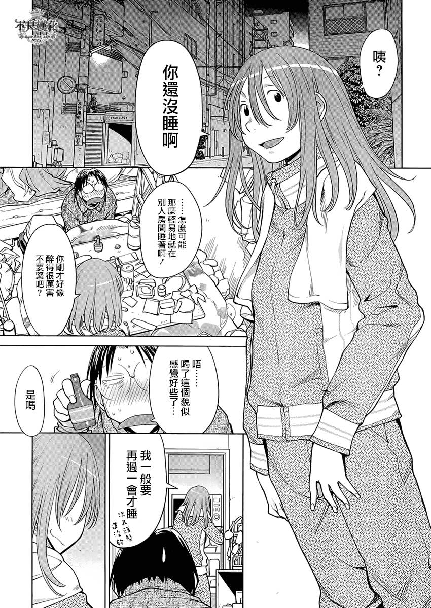 《现视研2》漫画最新章节第47话免费下拉式在线观看章节第【3】张图片