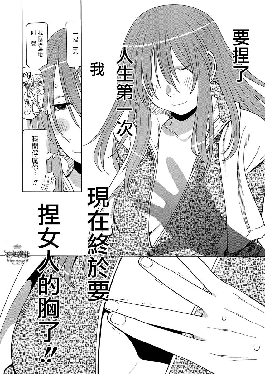 《现视研2》漫画最新章节第47话免费下拉式在线观看章节第【25】张图片