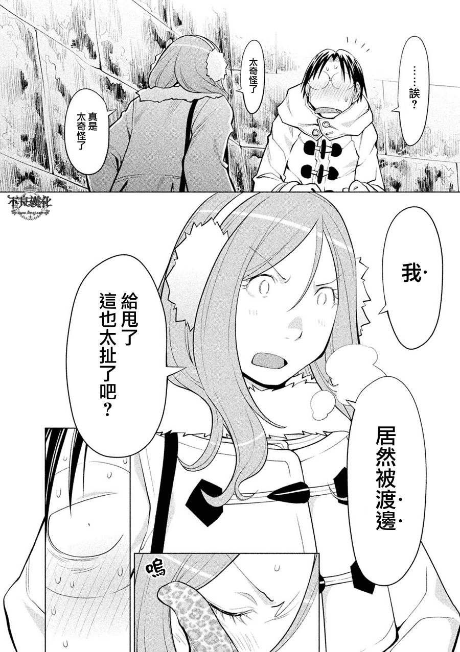 《现视研2》漫画最新章节第59话免费下拉式在线观看章节第【18】张图片