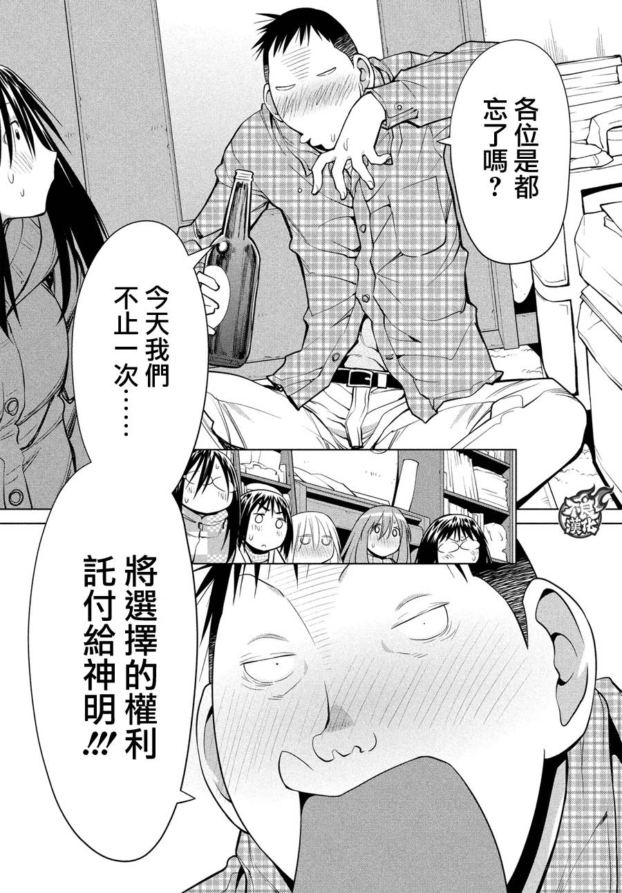 《现视研2》漫画最新章节第65话免费下拉式在线观看章节第【31】张图片