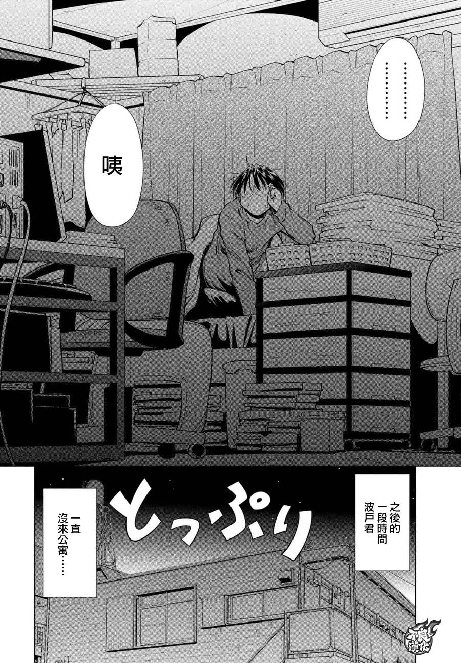 《现视研2》漫画最新章节第48话免费下拉式在线观看章节第【3】张图片