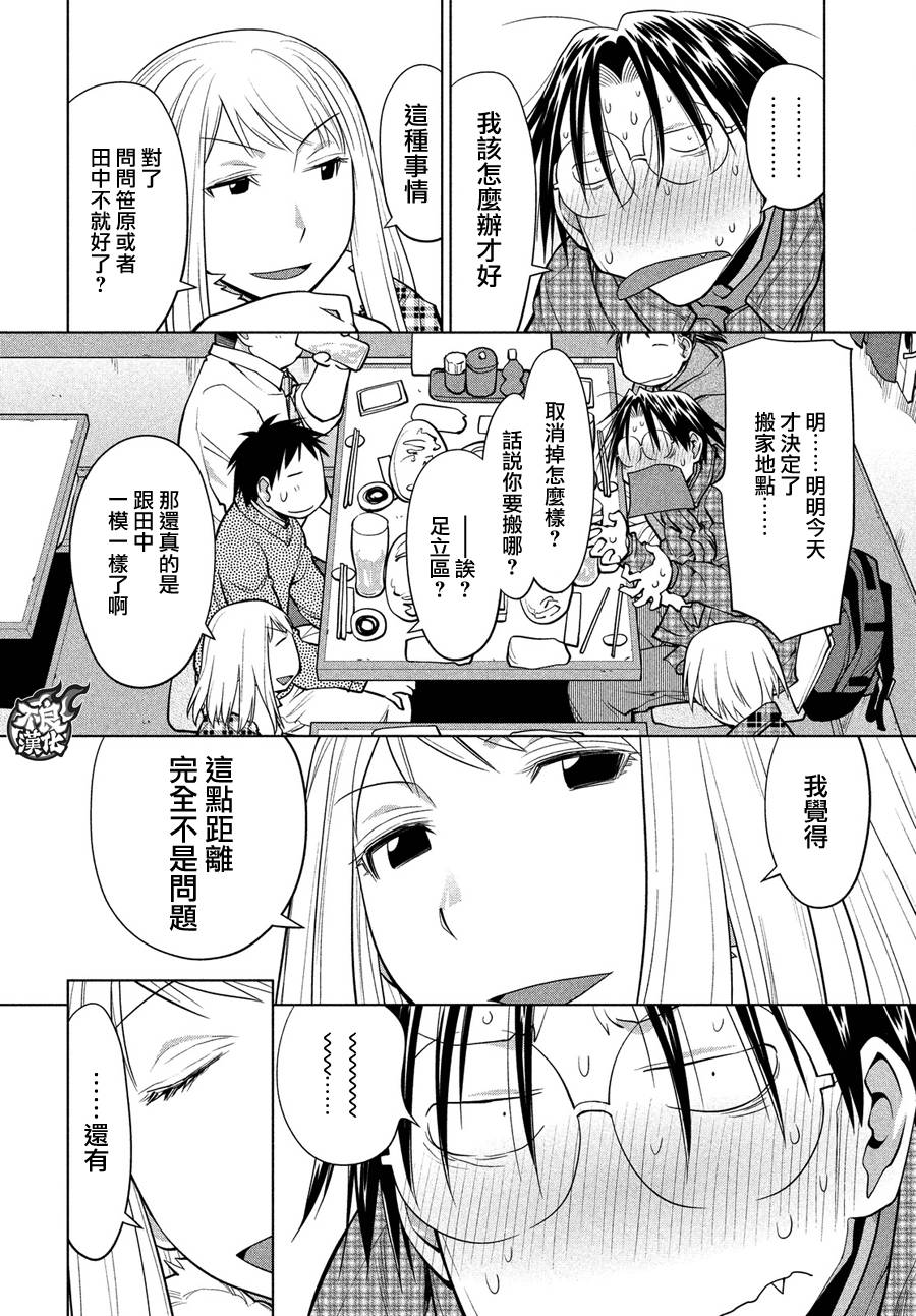 《现视研2》漫画最新章节第70话免费下拉式在线观看章节第【24】张图片