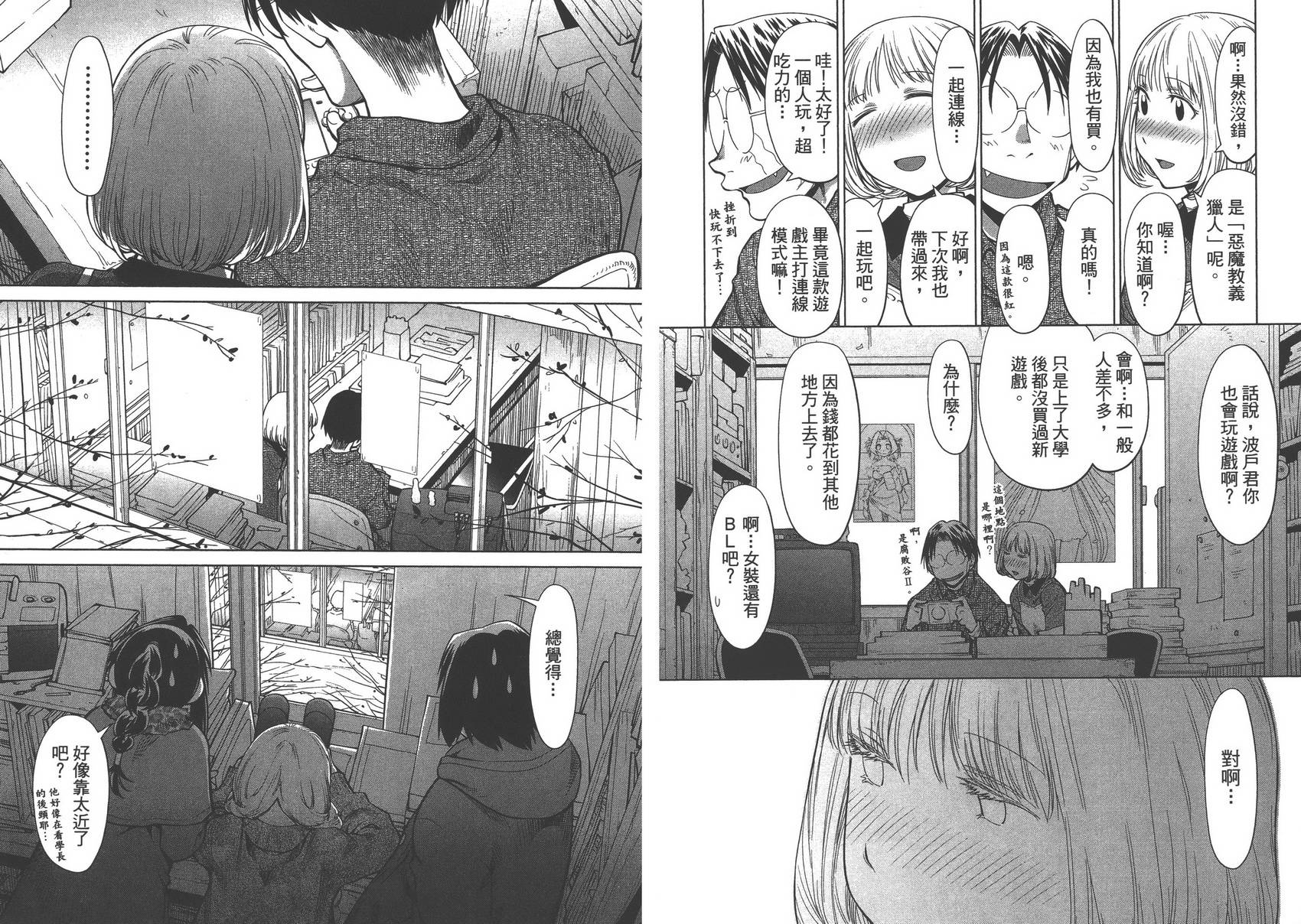 《现视研2》漫画最新章节第14卷免费下拉式在线观看章节第【78】张图片