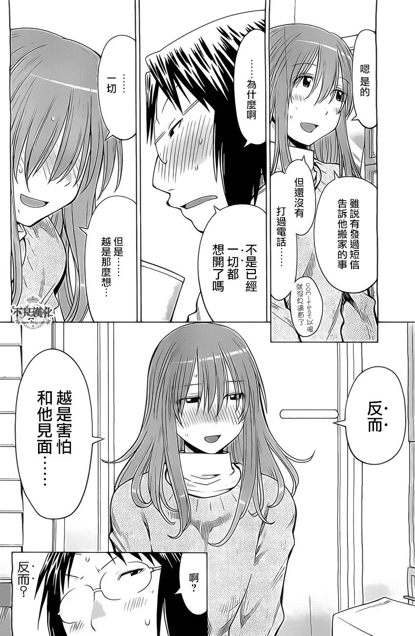 《现视研2》漫画最新章节第41话免费下拉式在线观看章节第【12】张图片