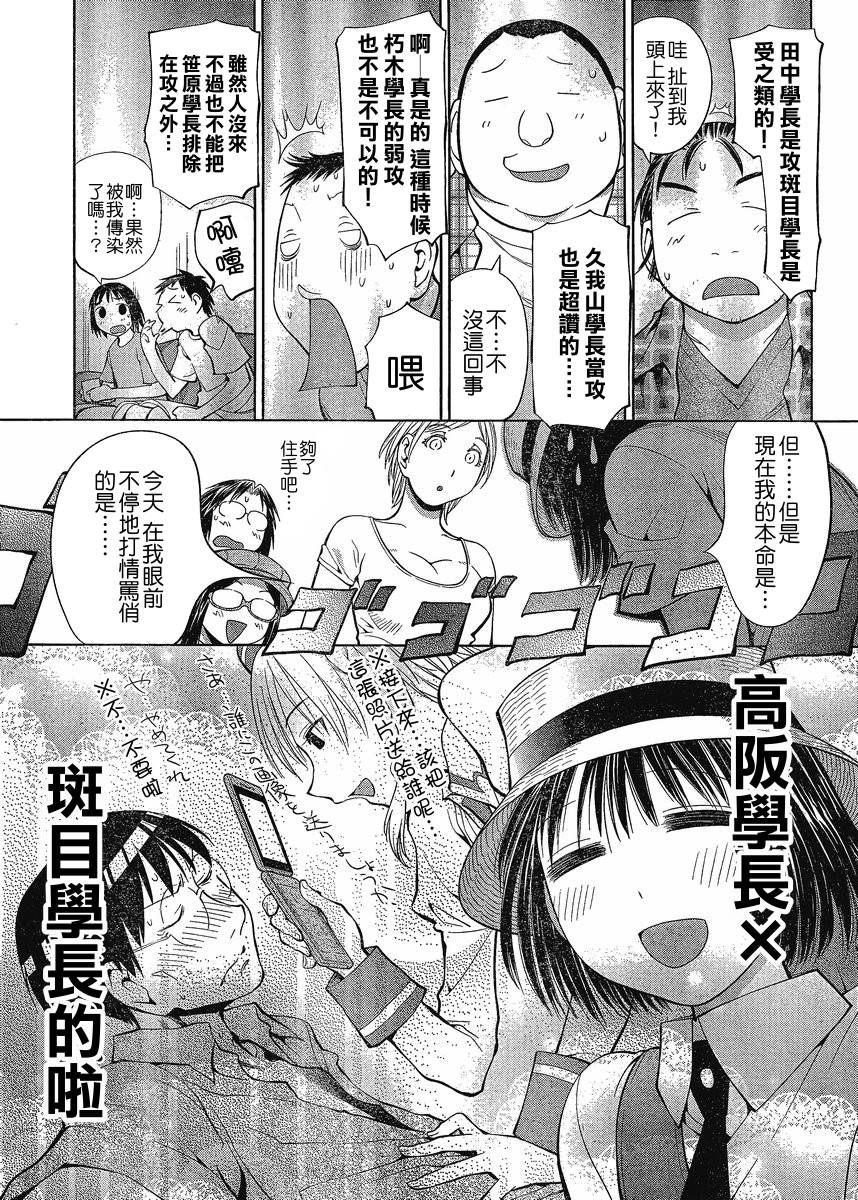 《现视研2》漫画最新章节第10话免费下拉式在线观看章节第【15】张图片