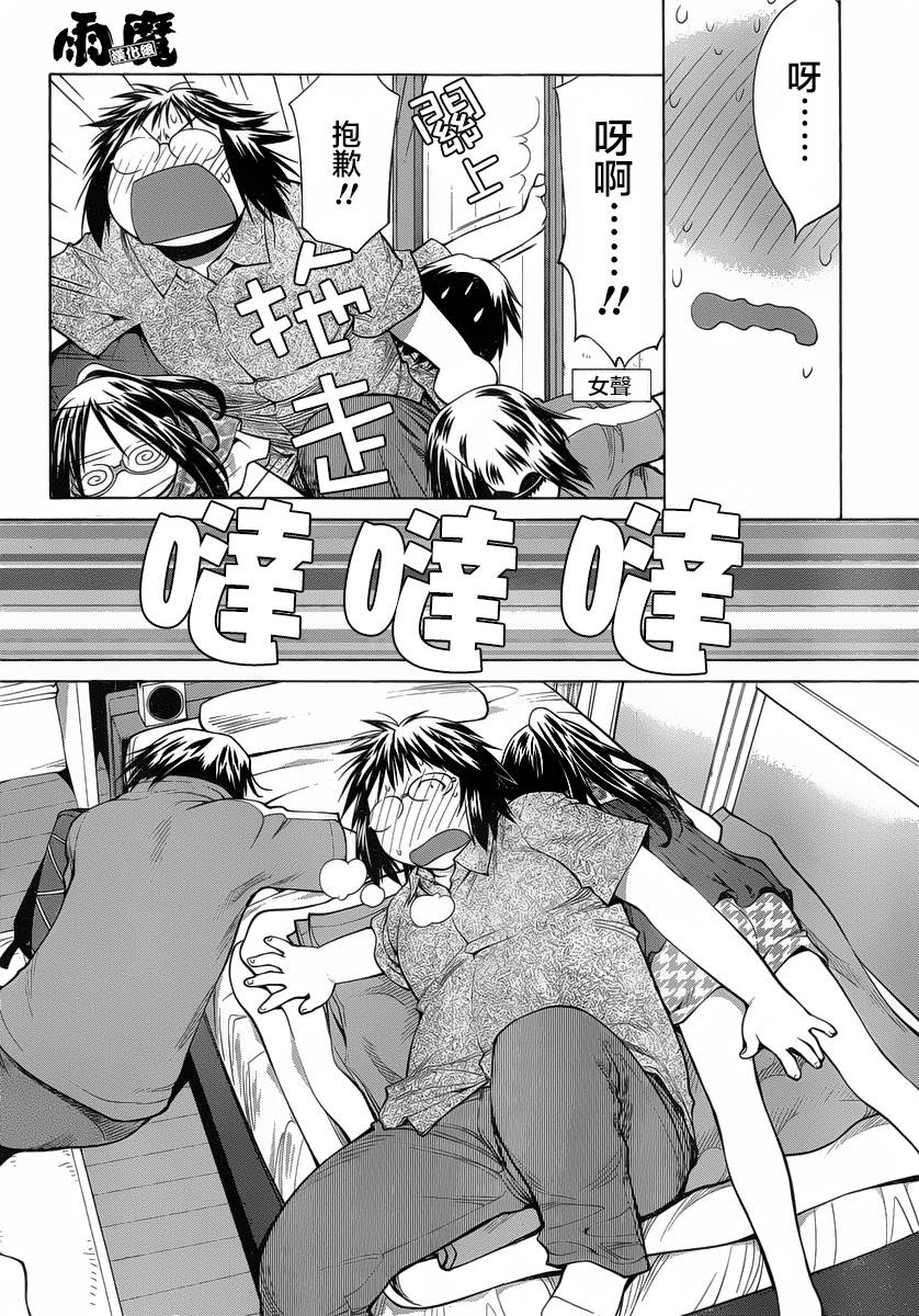 《现视研2》漫画最新章节第13话免费下拉式在线观看章节第【26】张图片