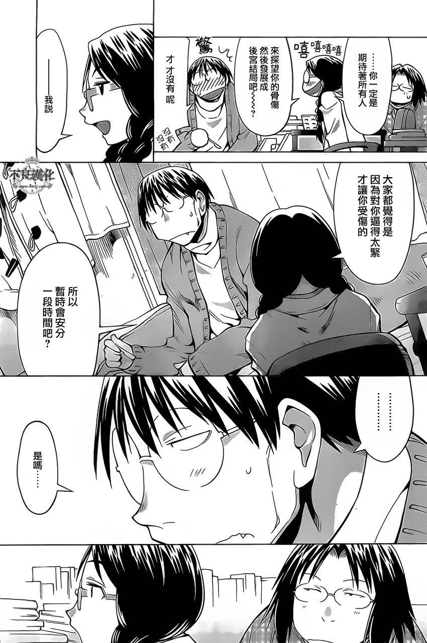 《现视研2》漫画最新章节第37话免费下拉式在线观看章节第【11】张图片