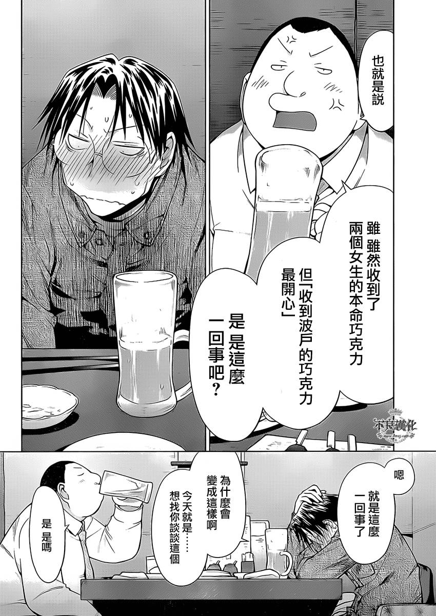 《现视研2》漫画最新章节第45话免费下拉式在线观看章节第【14】张图片