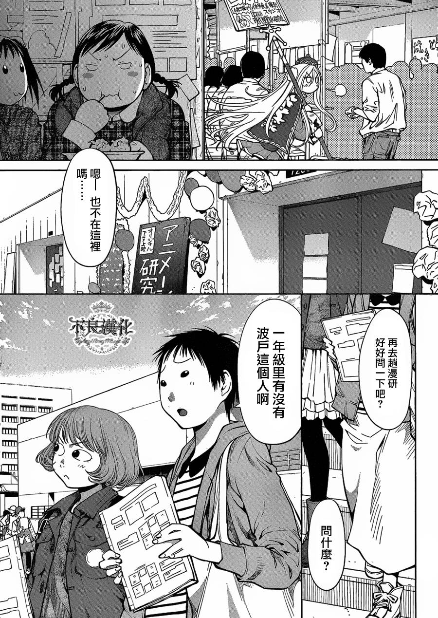 《现视研2》漫画最新章节第19话免费下拉式在线观看章节第【10】张图片