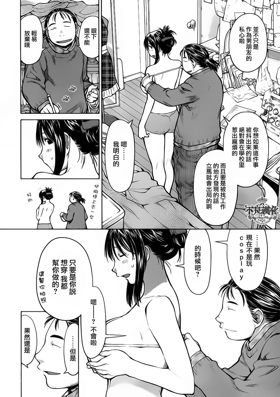 《现视研2》漫画最新章节第27话免费下拉式在线观看章节第【6】张图片