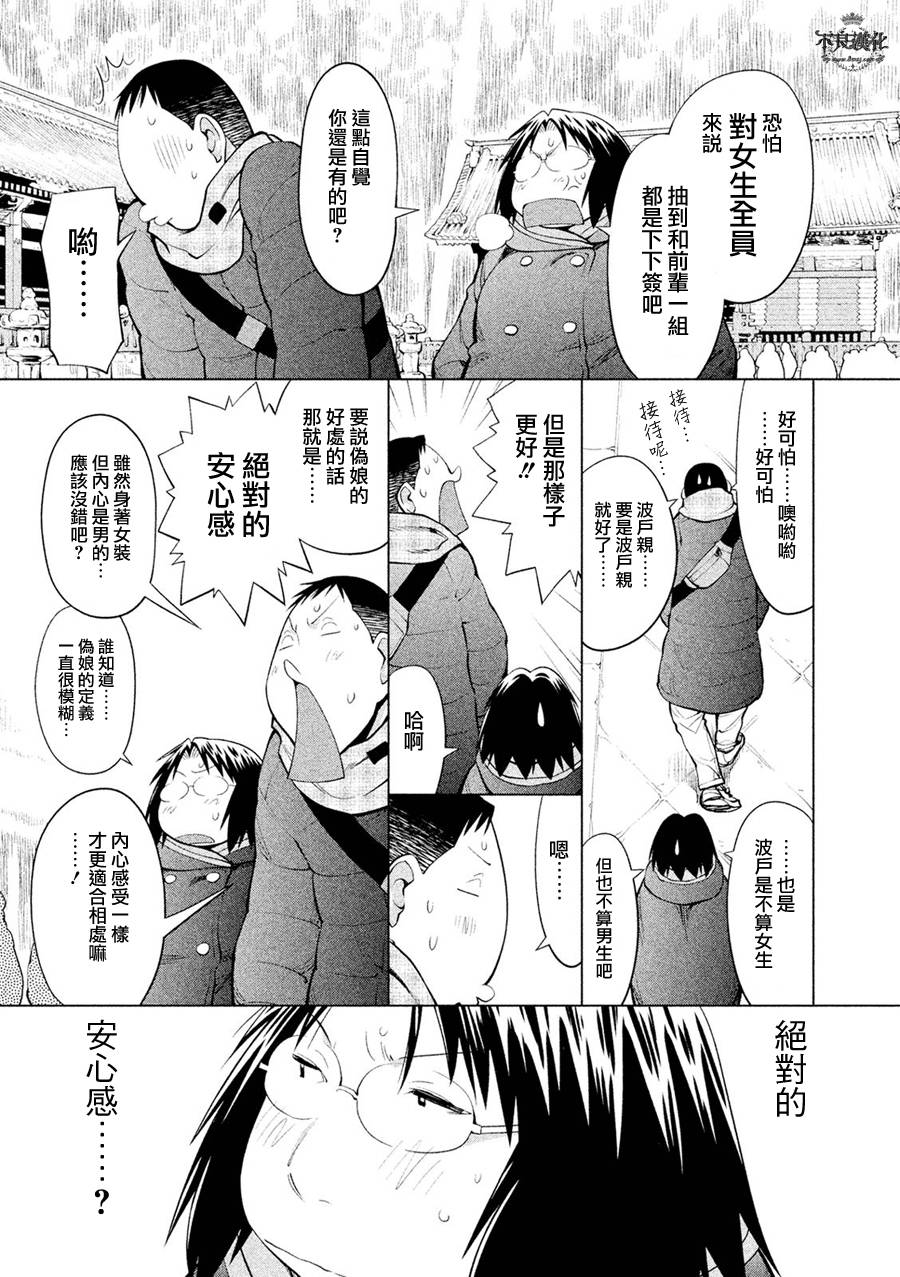 《现视研2》漫画最新章节第57话免费下拉式在线观看章节第【8】张图片