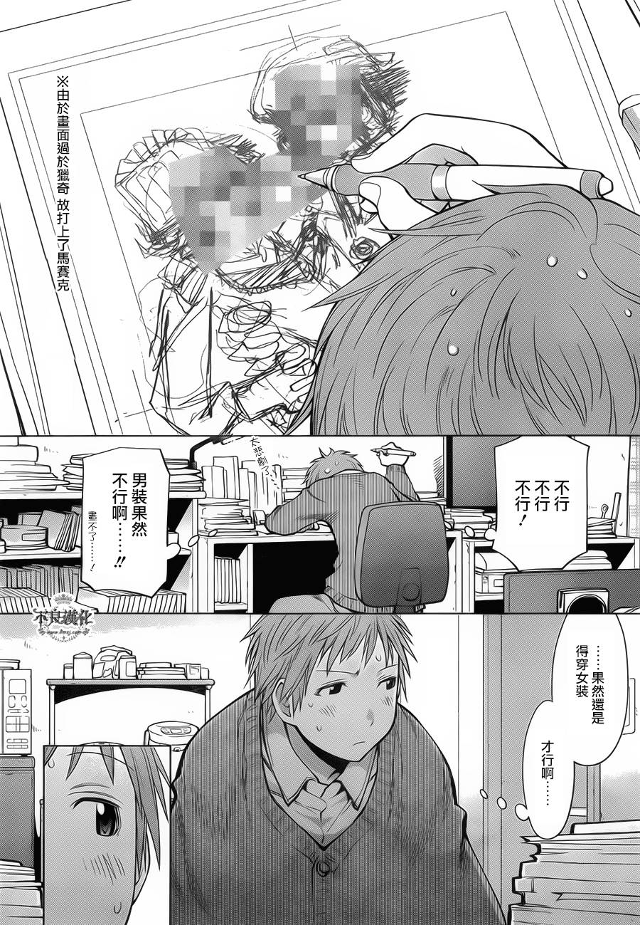 《现视研2》漫画最新章节第31话免费下拉式在线观看章节第【10】张图片