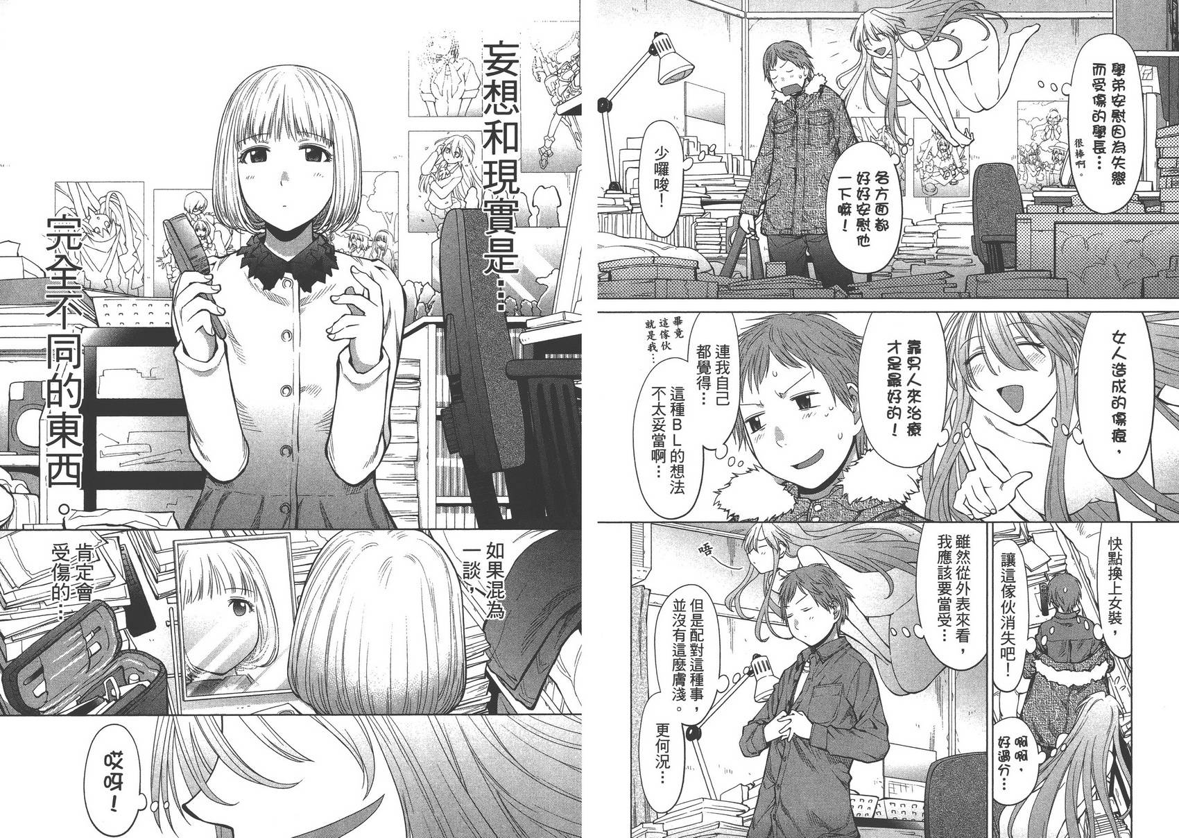 《现视研2》漫画最新章节第14卷免费下拉式在线观看章节第【69】张图片