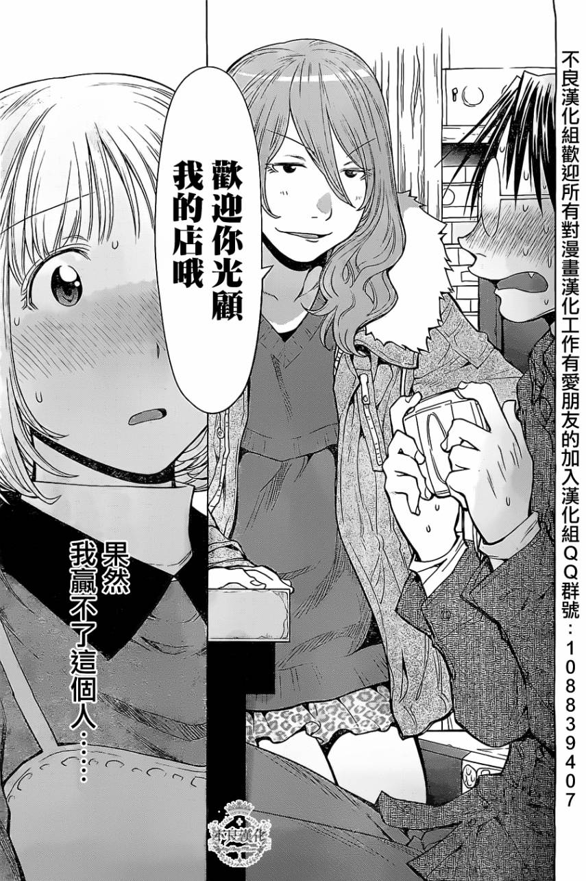 《现视研2》漫画最新章节第29话免费下拉式在线观看章节第【19】张图片