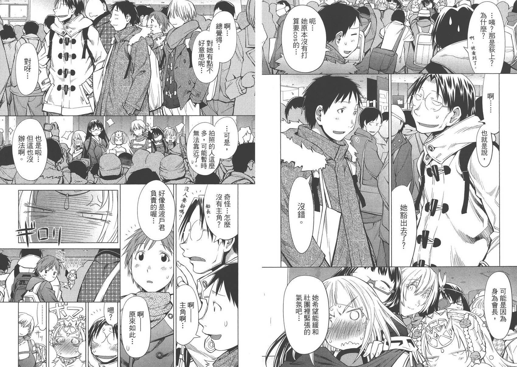 《现视研2》漫画最新章节第15卷免费下拉式在线观看章节第【70】张图片