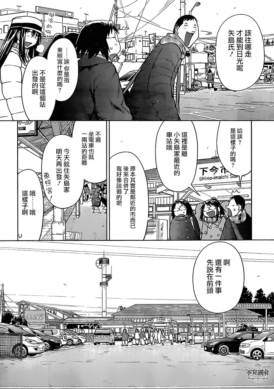 《现视研2》漫画最新章节第51话免费下拉式在线观看章节第【18】张图片