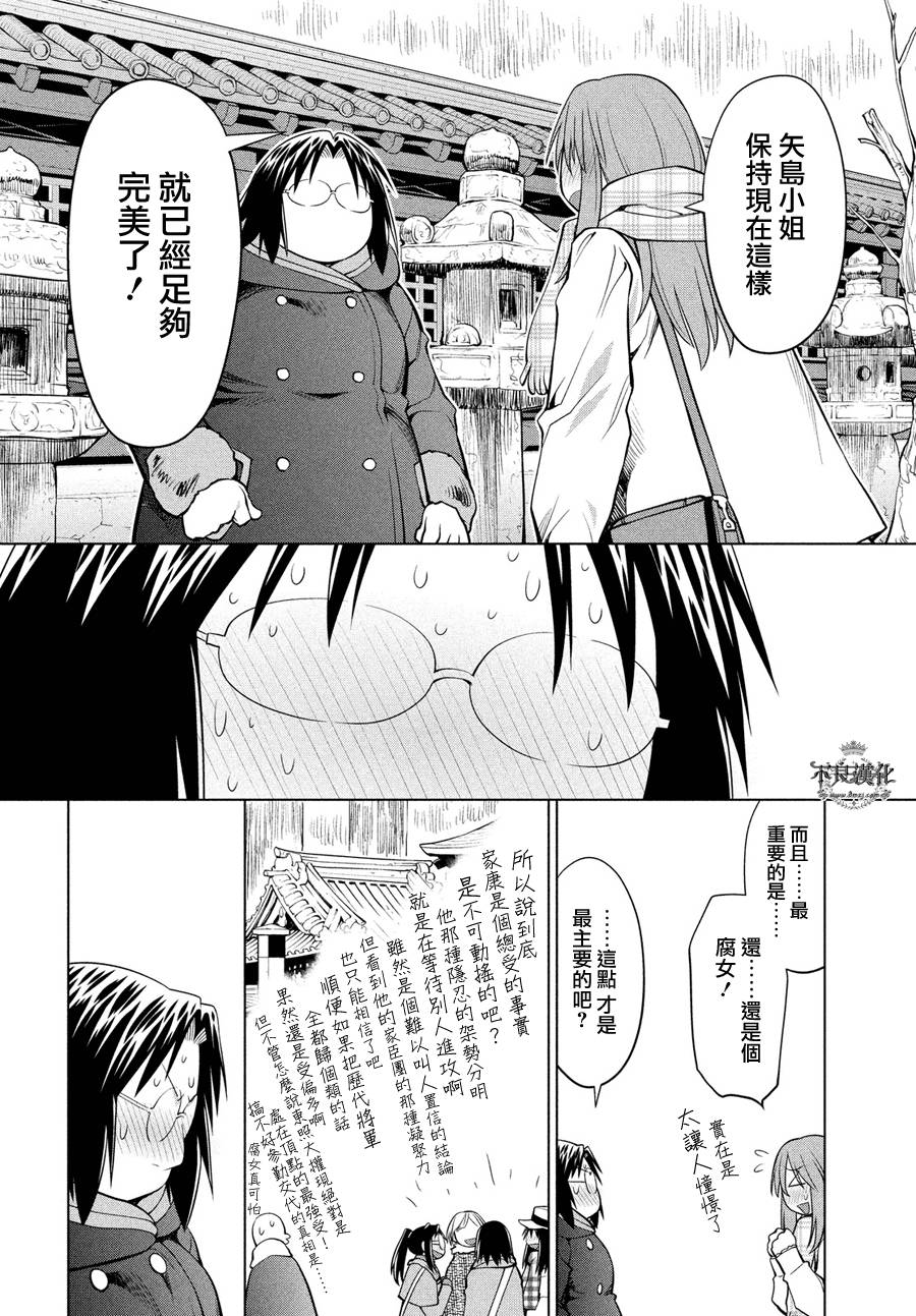 《现视研2》漫画最新章节第61话免费下拉式在线观看章节第【10】张图片