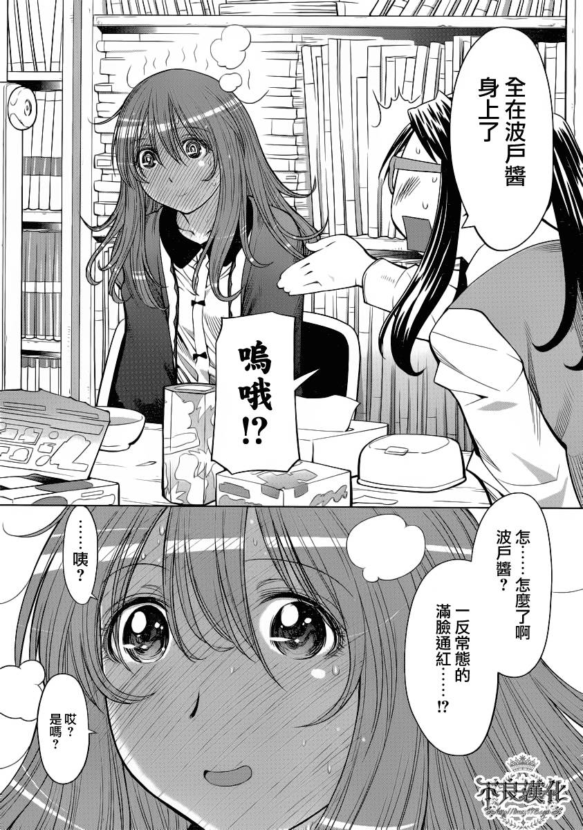 《现视研2》漫画最新章节第17话免费下拉式在线观看章节第【11】张图片