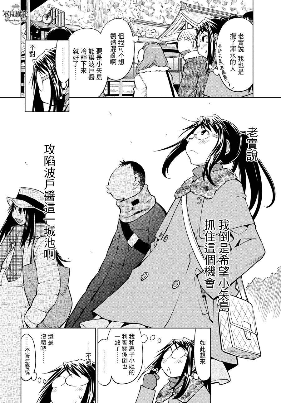 《现视研2》漫画最新章节第61话免费下拉式在线观看章节第【6】张图片