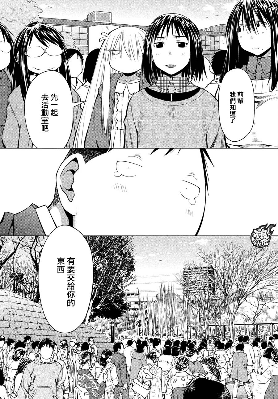 《现视研2》漫画最新章节第71话免费下拉式在线观看章节第【13】张图片