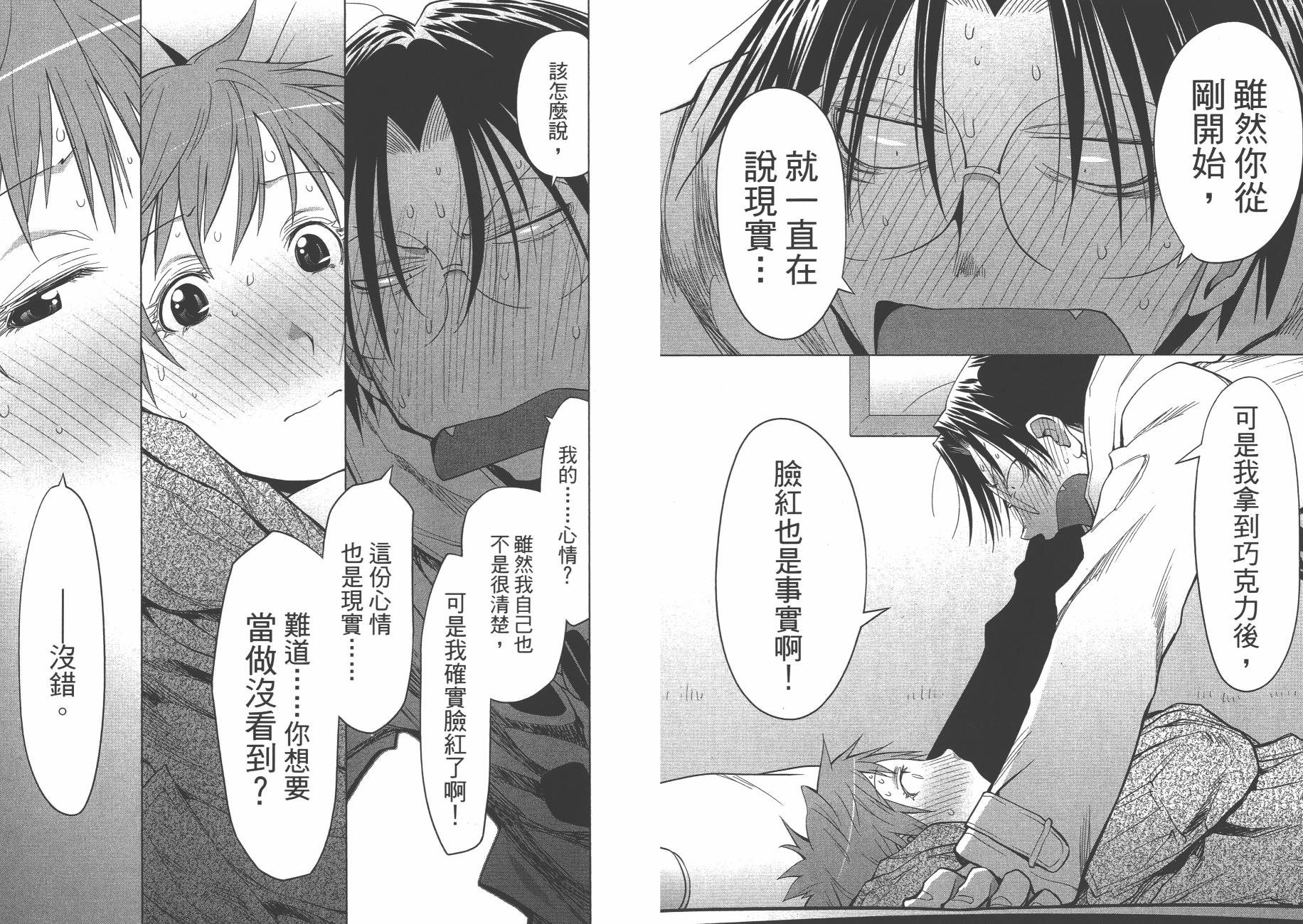 《现视研2》漫画最新章节第19卷免费下拉式在线观看章节第【21】张图片