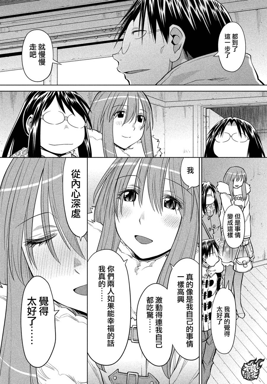 《现视研2》漫画最新章节第70话免费下拉式在线观看章节第【30】张图片