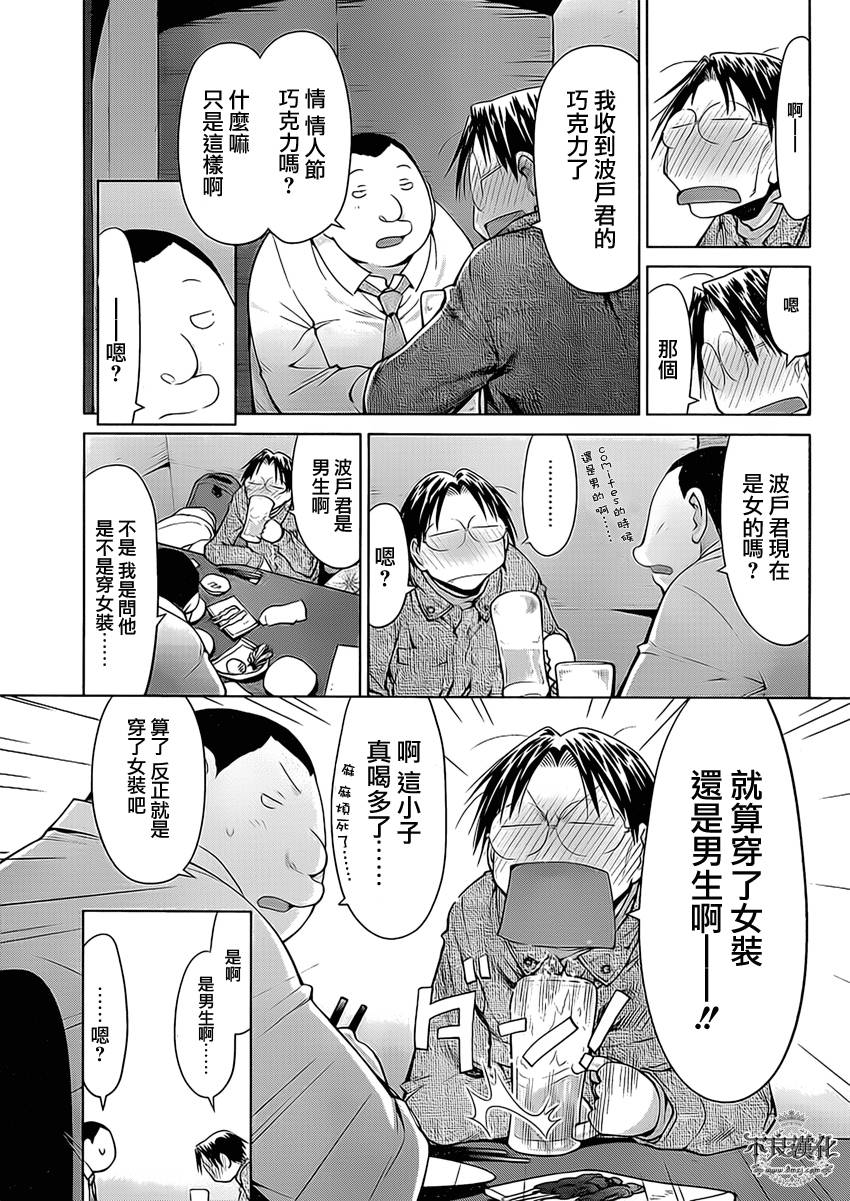 《现视研2》漫画最新章节第45话免费下拉式在线观看章节第【11】张图片