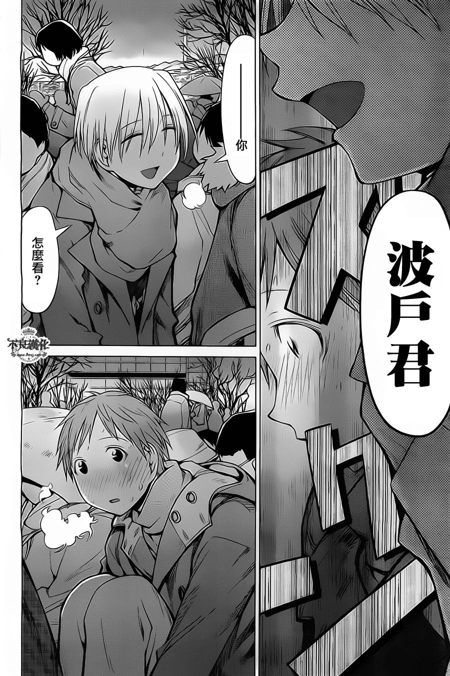 《现视研2》漫画最新章节第34话免费下拉式在线观看章节第【16】张图片