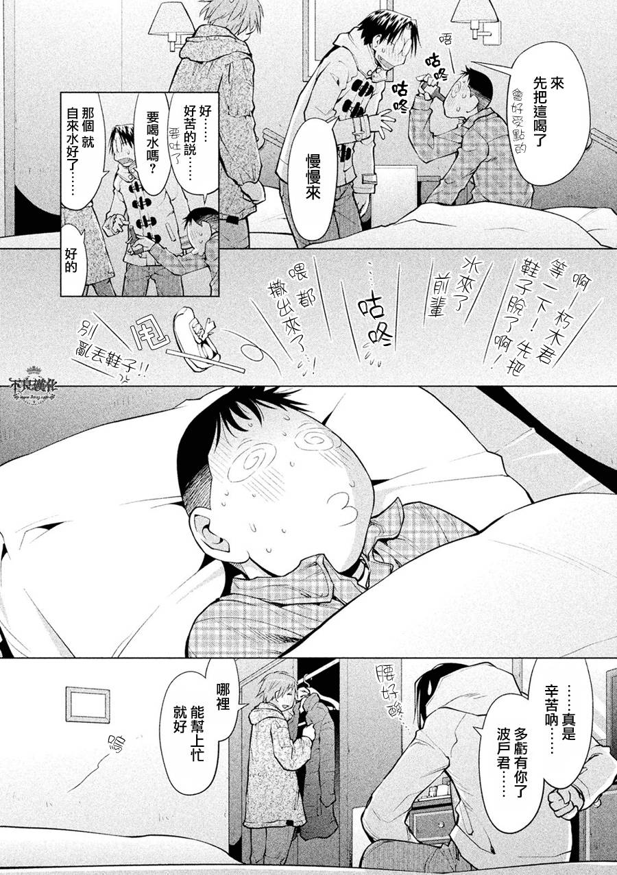 《现视研2》漫画最新章节第54话免费下拉式在线观看章节第【4】张图片