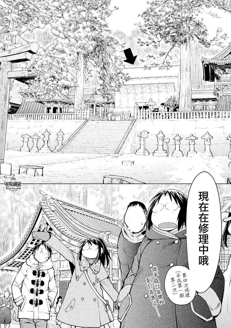 《现视研2》漫画最新章节第57话免费下拉式在线观看章节第【23】张图片