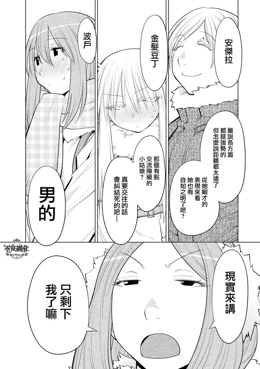 《现视研2》漫画最新章节第59话免费下拉式在线观看章节第【12】张图片