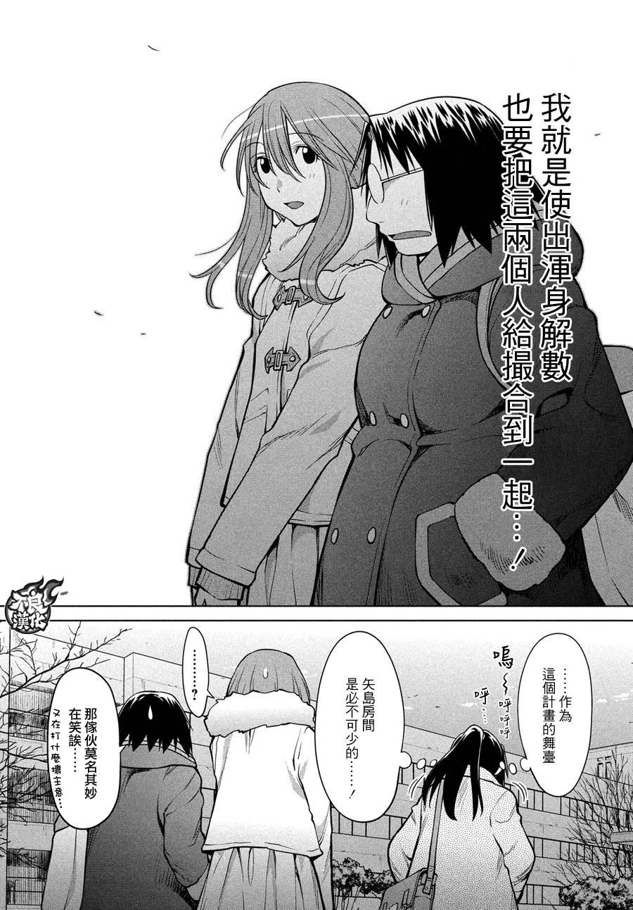 《现视研2》漫画最新章节第68话免费下拉式在线观看章节第【6】张图片